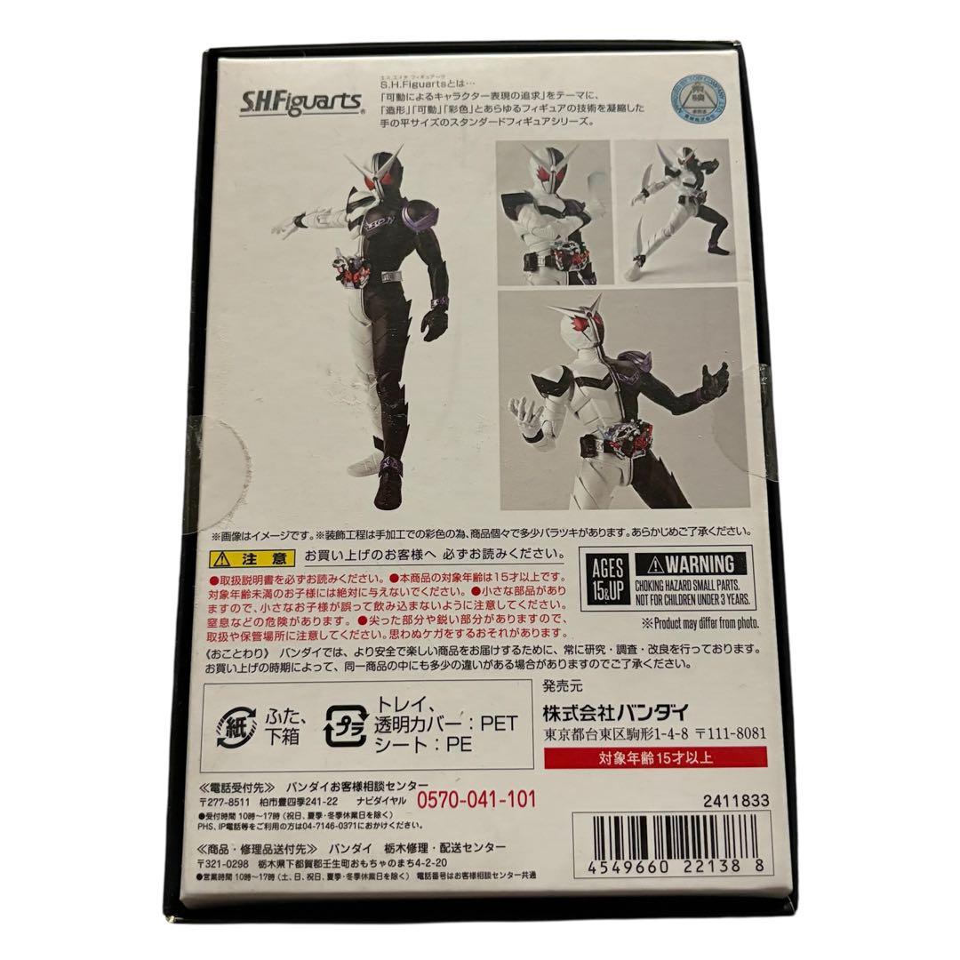 未開封品 S.H.Figuarts（真骨彫製法）仮面ライダーW ファングジョーカ