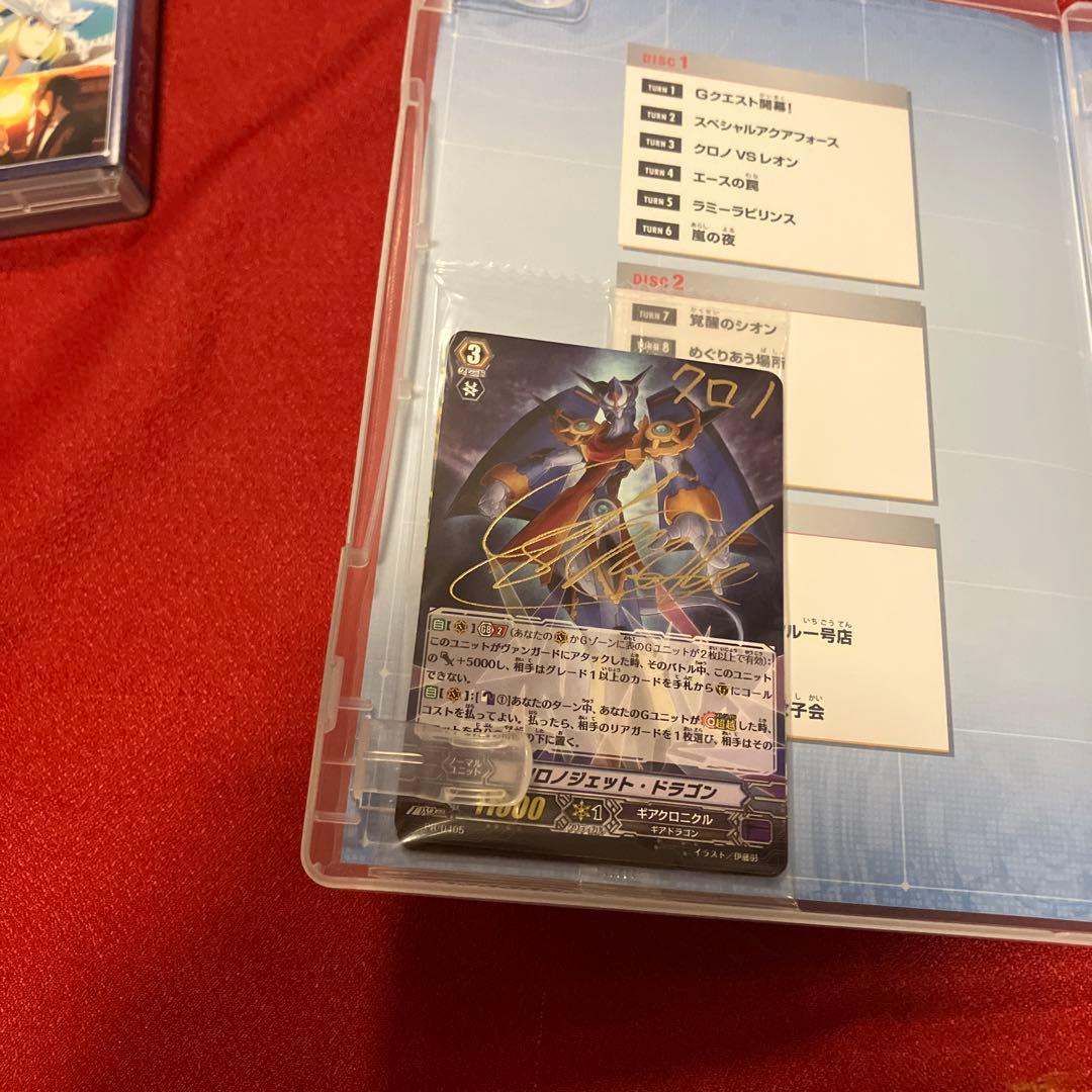 ヴァンガード　クロノジェット・ドラゴン　ラナンキュラスの花乙女 アーシャ 他