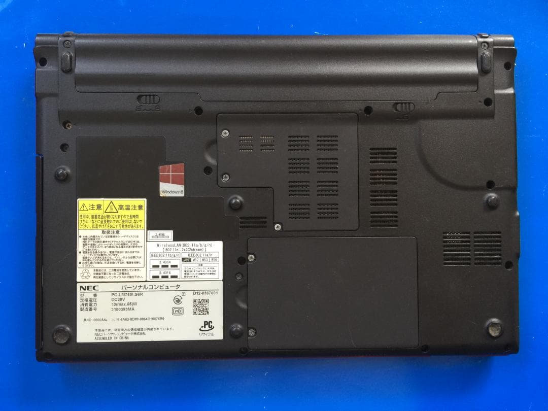 直ぐ使える LM750/LS 13.3型/SSD/8G/Office/Win