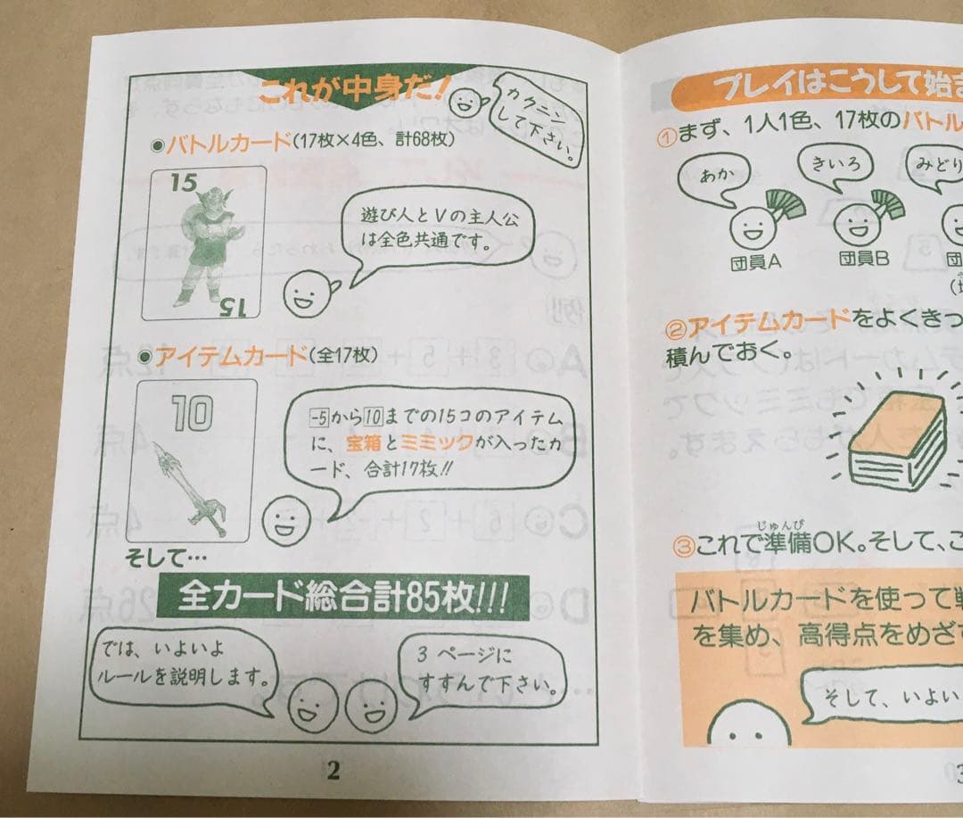 ドラゴンクエストカードゲーム Dragon Quest オールスターズ Enix