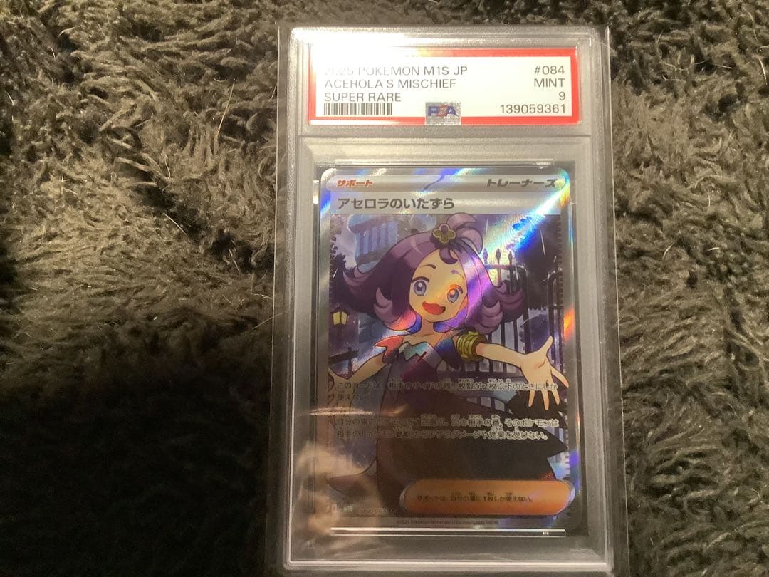 ポケモンカード☆PSA鑑定6枚☆リーリエ・アセロラ・ゼイユ