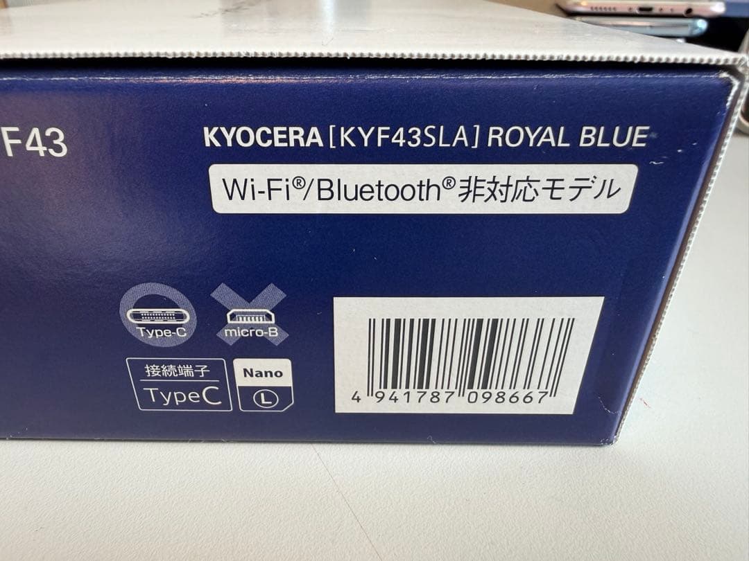 【新品未開封未使用】かんたんケータイライト　KYF43 ロイヤルブルー