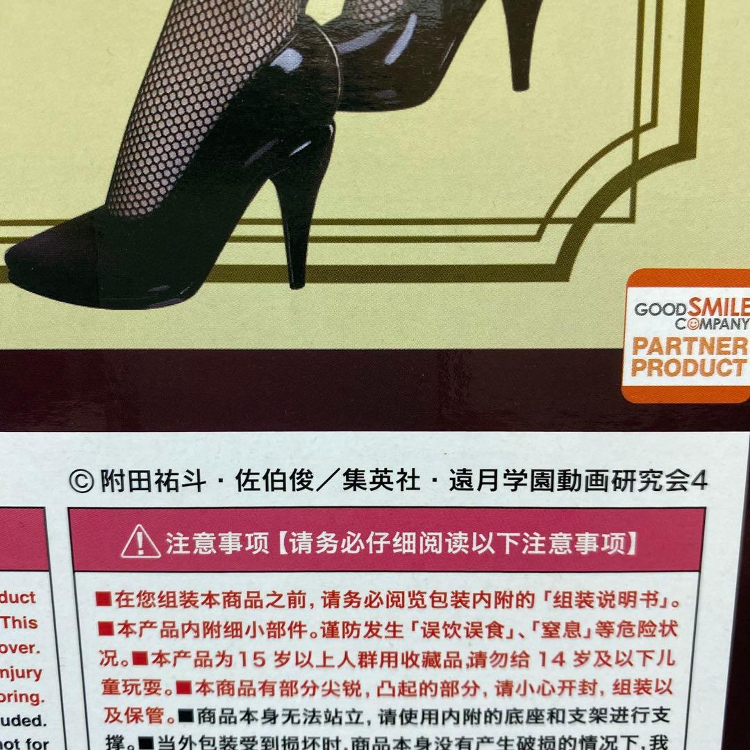 『訳あり』食戟のソーマ 薙切えりな ビキニバニーVer. 1/4