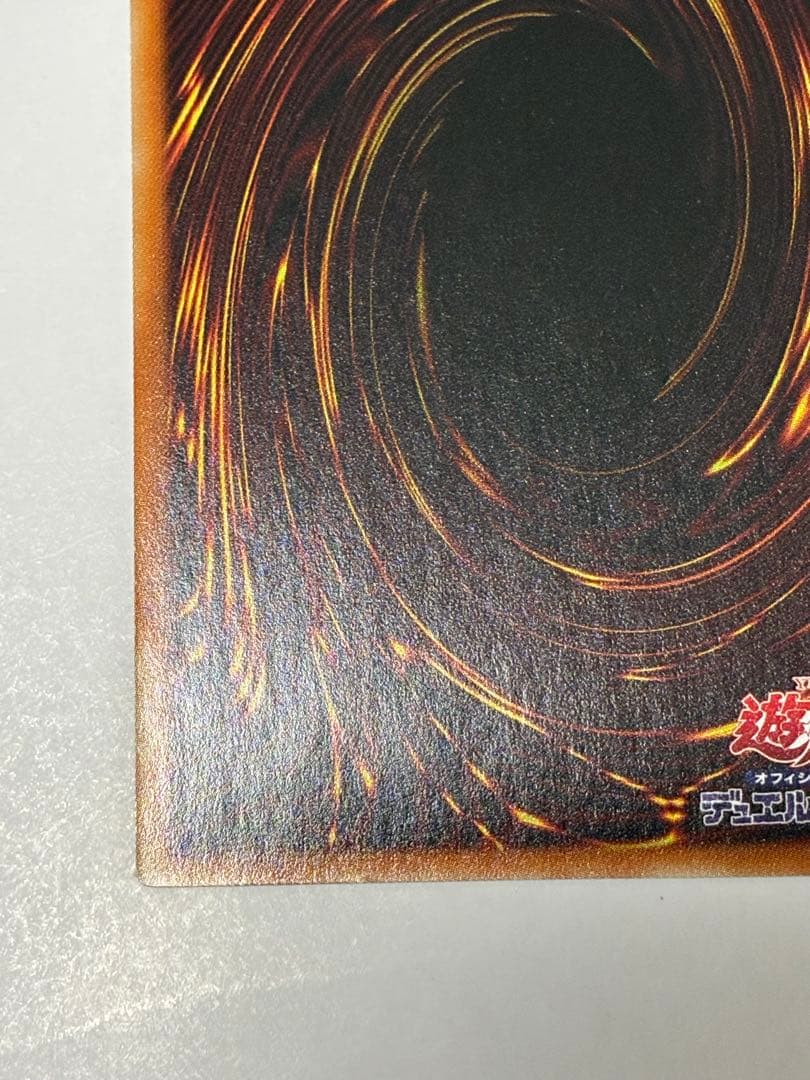 遊戯王　アークリベリオンエクシーズドラゴン　プリシク　プリズマ