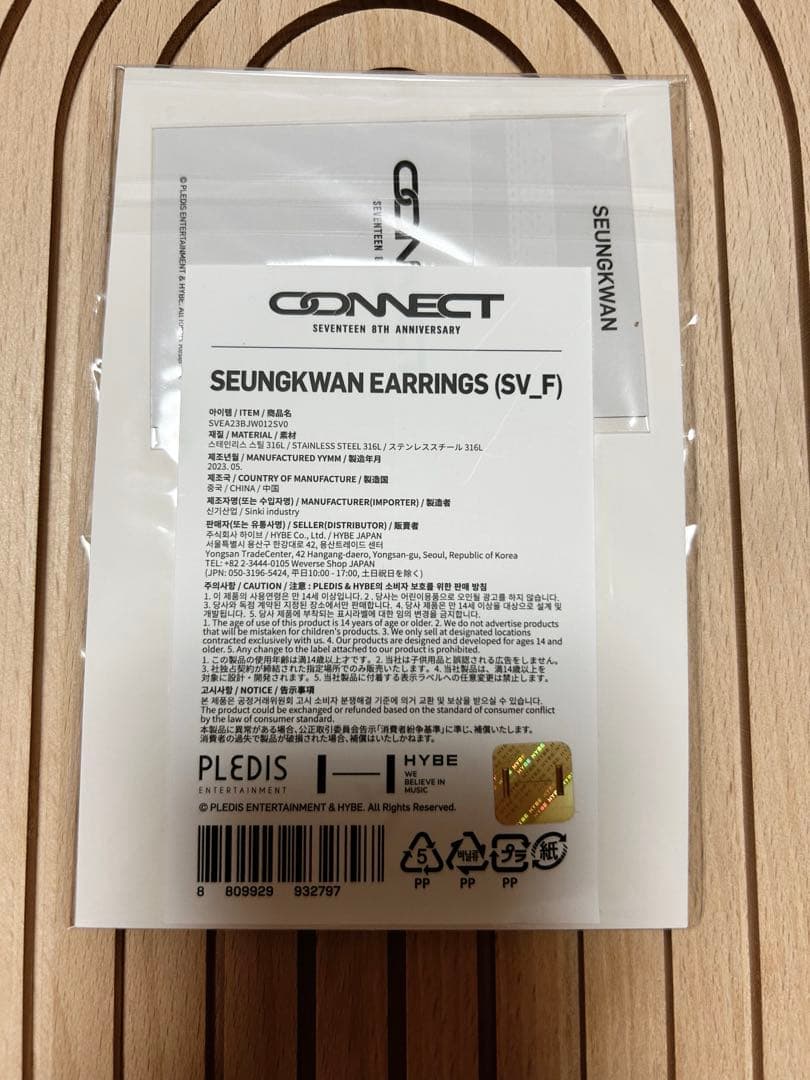 SEVENTEEN スングァン ピアス