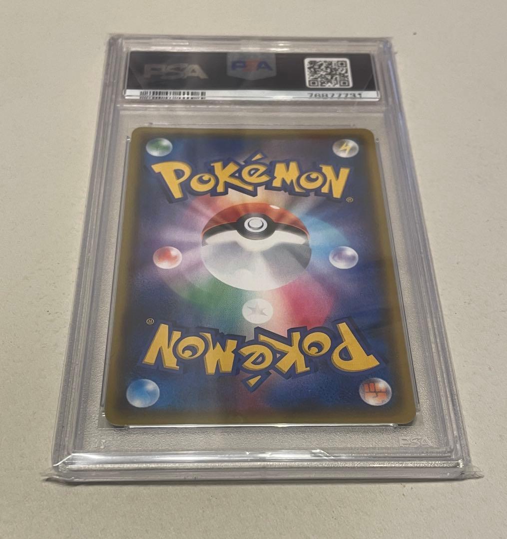 リザードンVMAX SSR PSA10 S4a シャイニースターV