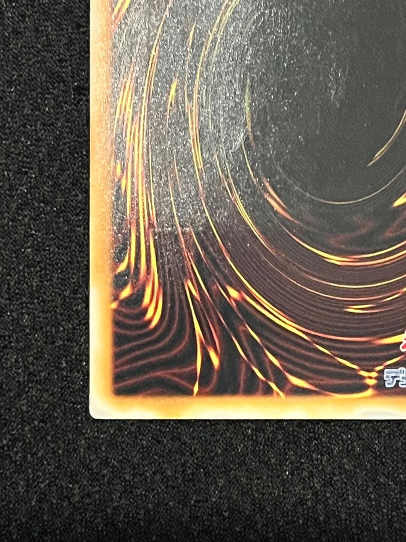 一軍コレ　スターダスト・ドラゴン TDGS-JP040 レリーフ