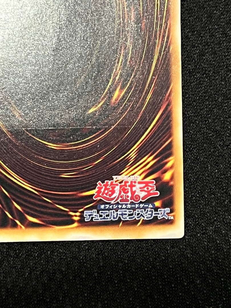 一軍コレ　スターダスト・ドラゴン TDGS-JP040 レリーフ