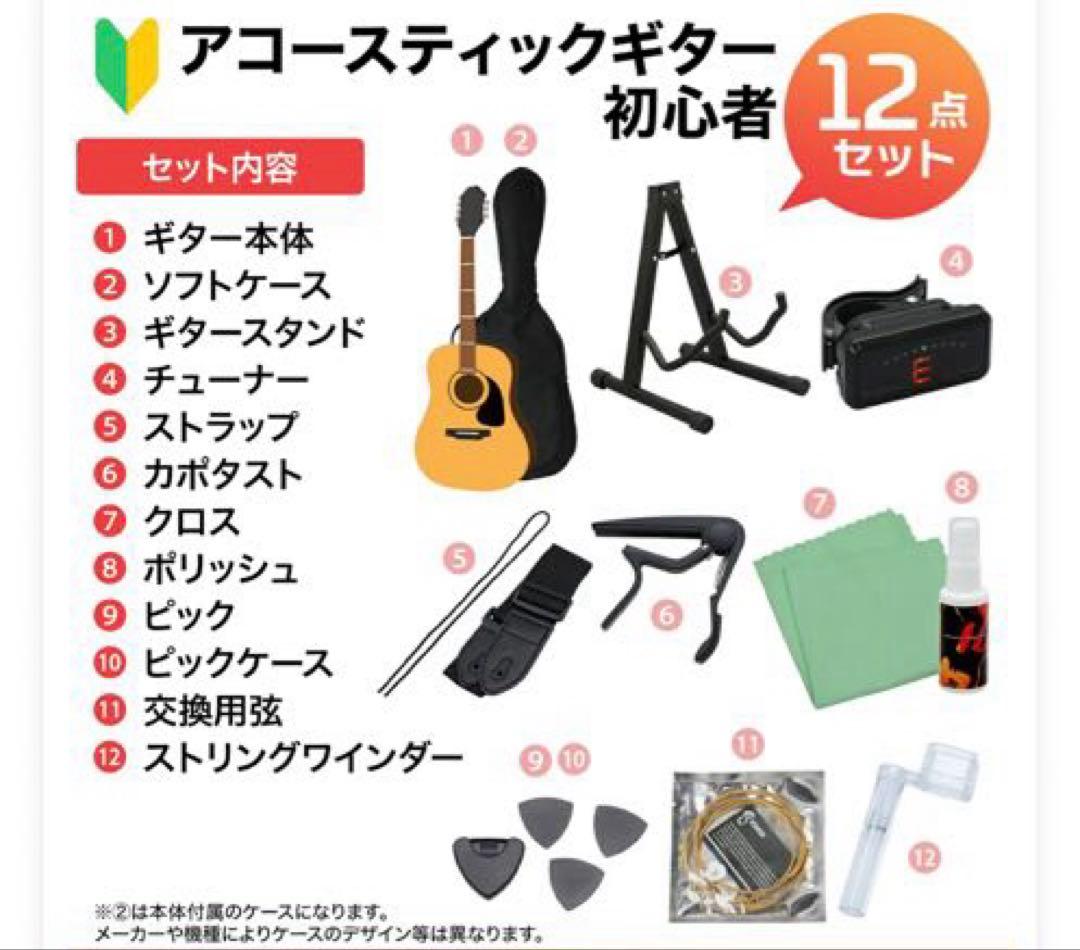 【付属品+チューナー付】YAMAHA FS820 アコースティックギター