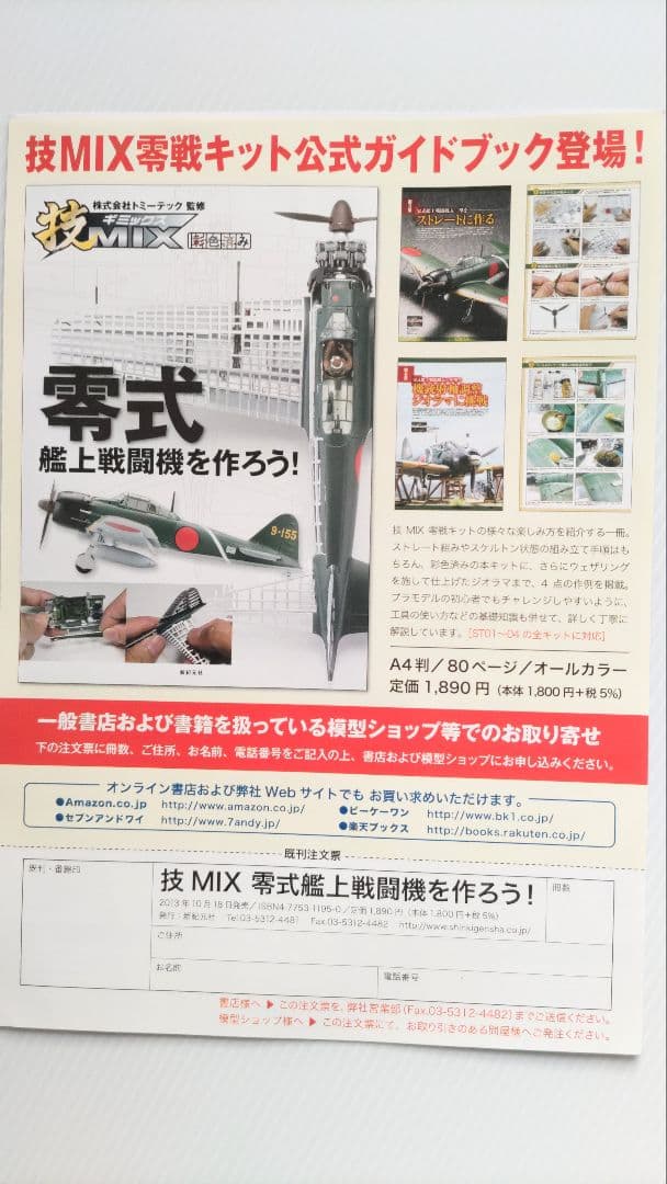 ハセガワ 1/48 零戦52乙型 第721海軍航空隊 (技MIX 彩色済み)