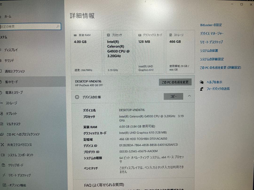 Windowsデスクトップ hp ProDesk 400 G6