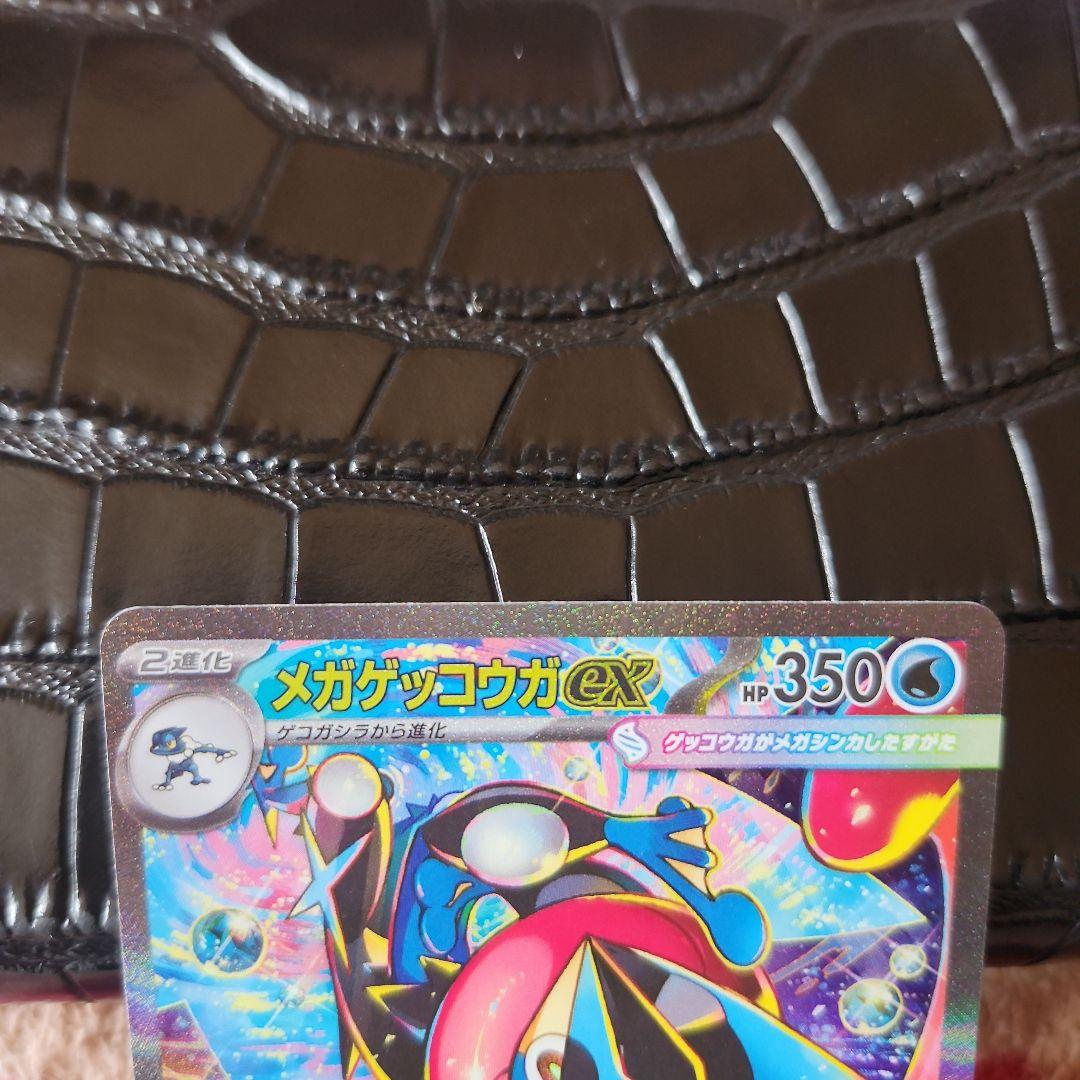 最安値‼️メガゲッコウガex SAR美品‼️