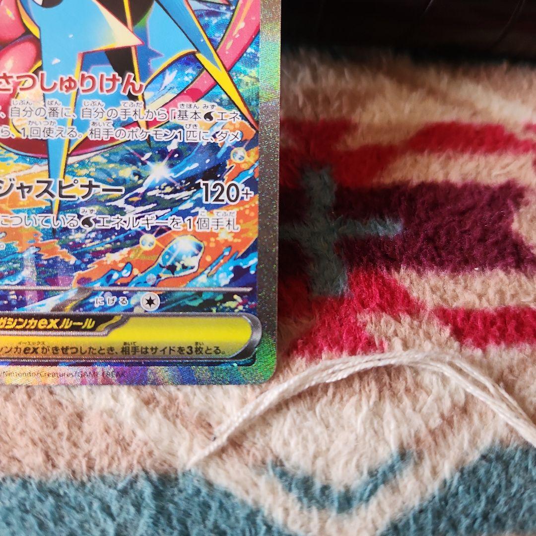 最安値‼️メガゲッコウガex SAR美品‼️