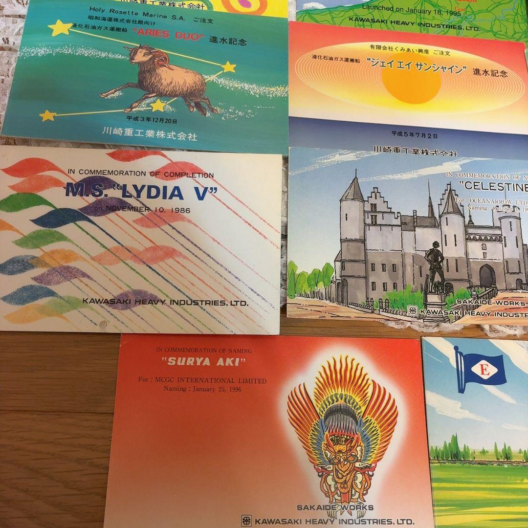 川崎重工業 進水記念絵葉書 27枚セット レア 希少