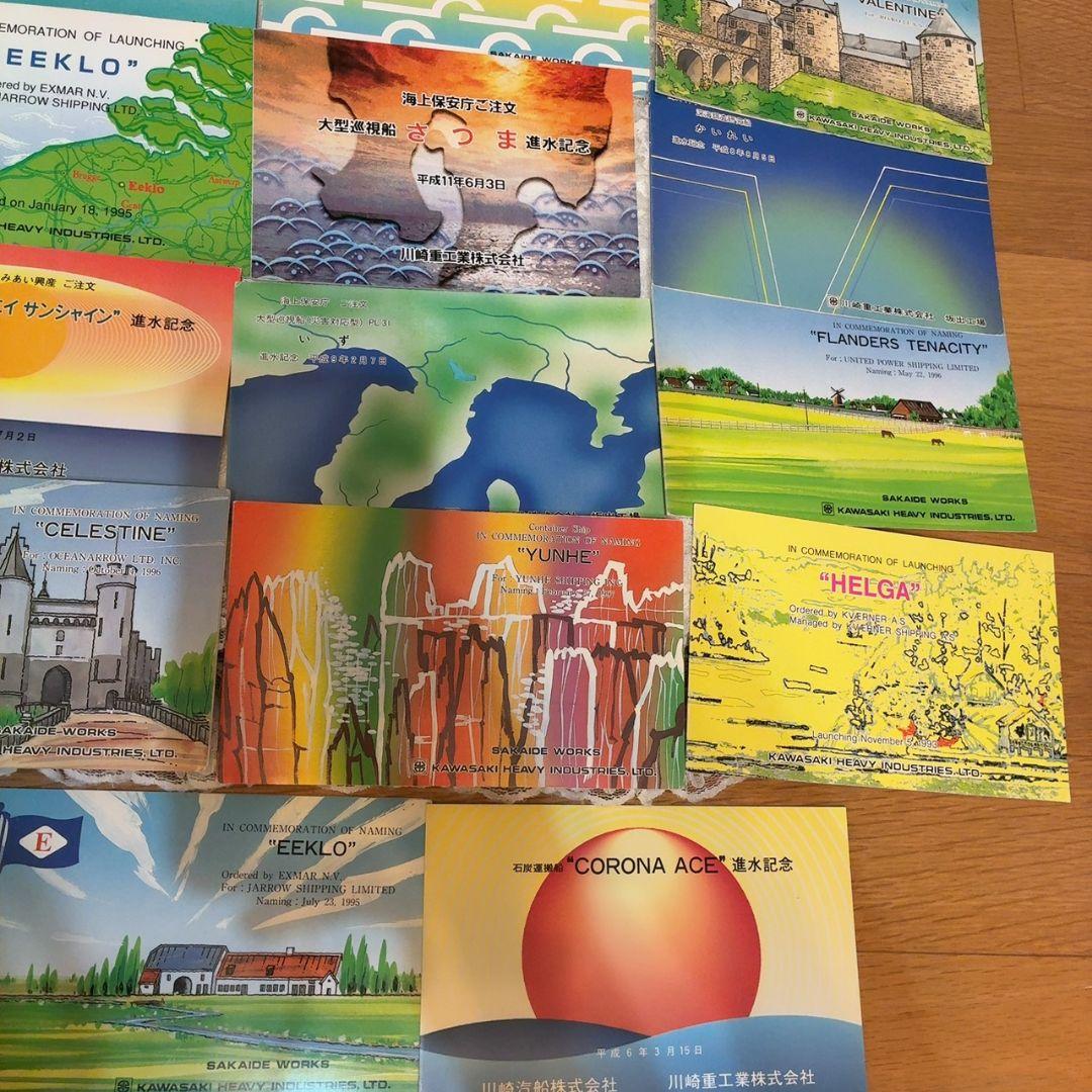川崎重工業 進水記念絵葉書 27枚セット レア 希少