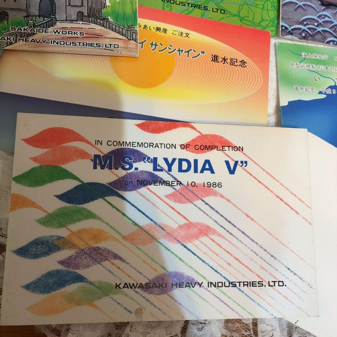 川崎重工業 進水記念絵葉書 27枚セット レア 希少