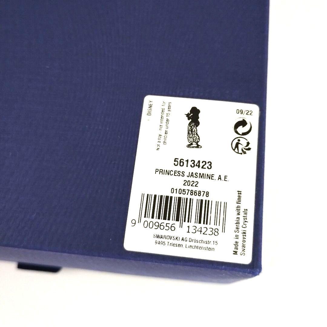 【新品激安】アラジン Aladdin♥ジャスミン王女 2022年 限定生産品