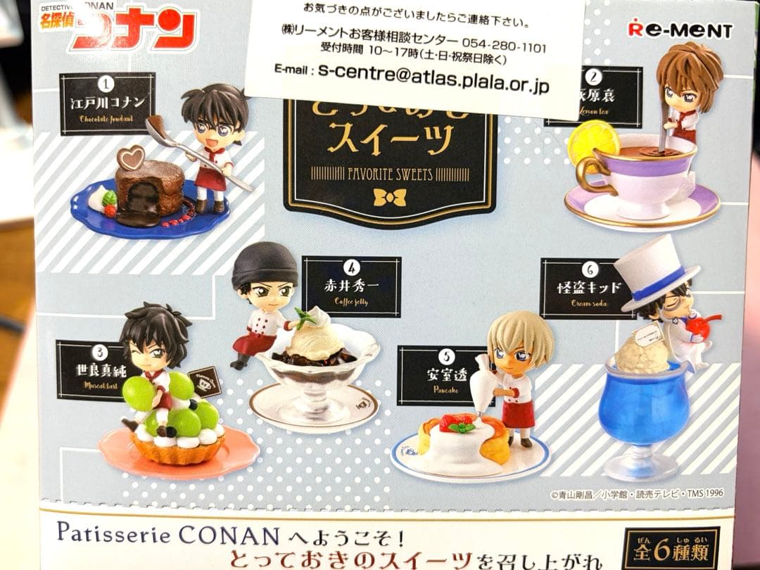 リーメント 名探偵コナン とっておきスイーツ 全種セット