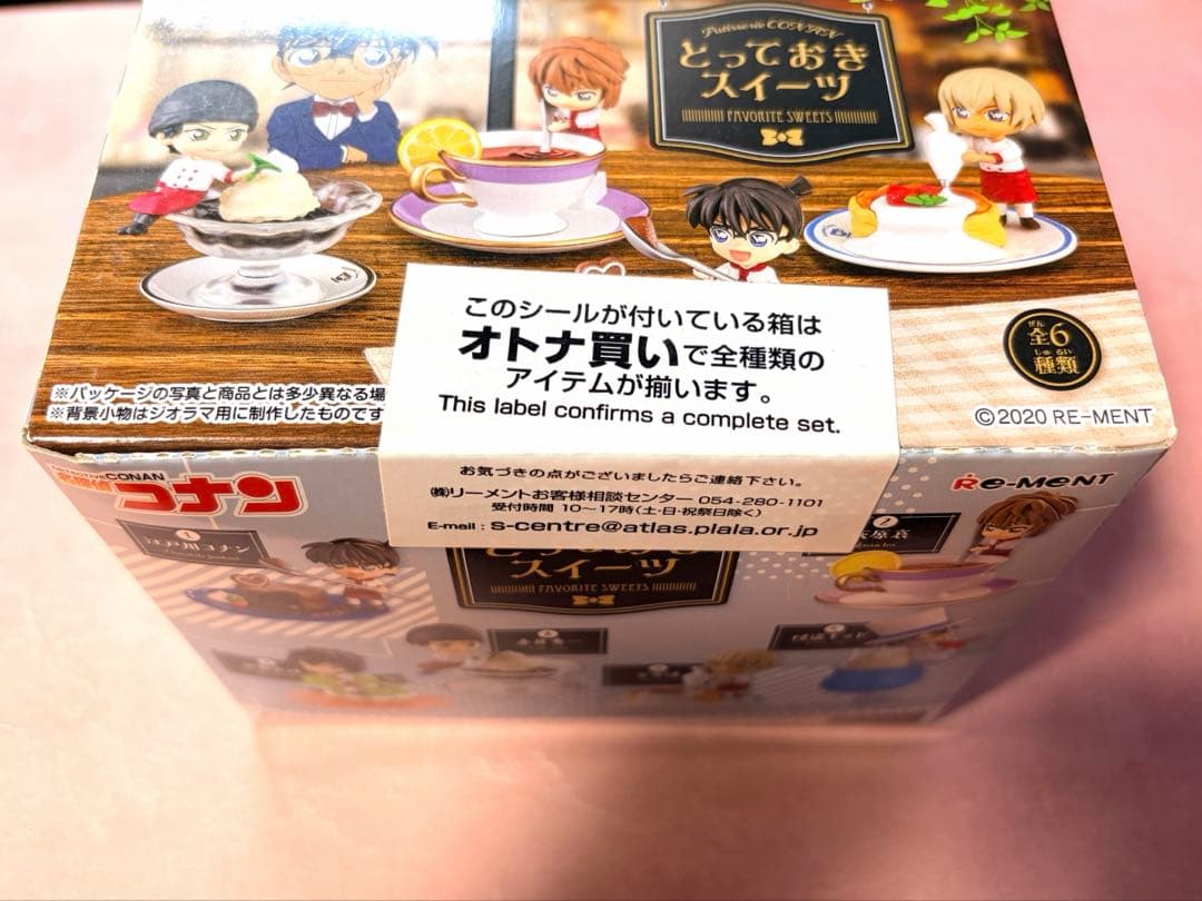 リーメント 名探偵コナン とっておきスイーツ 全種セット