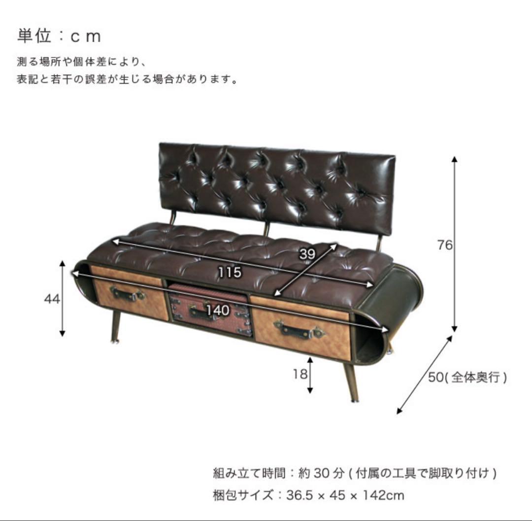 アンティークベンチ 約140cm 引き出し付き