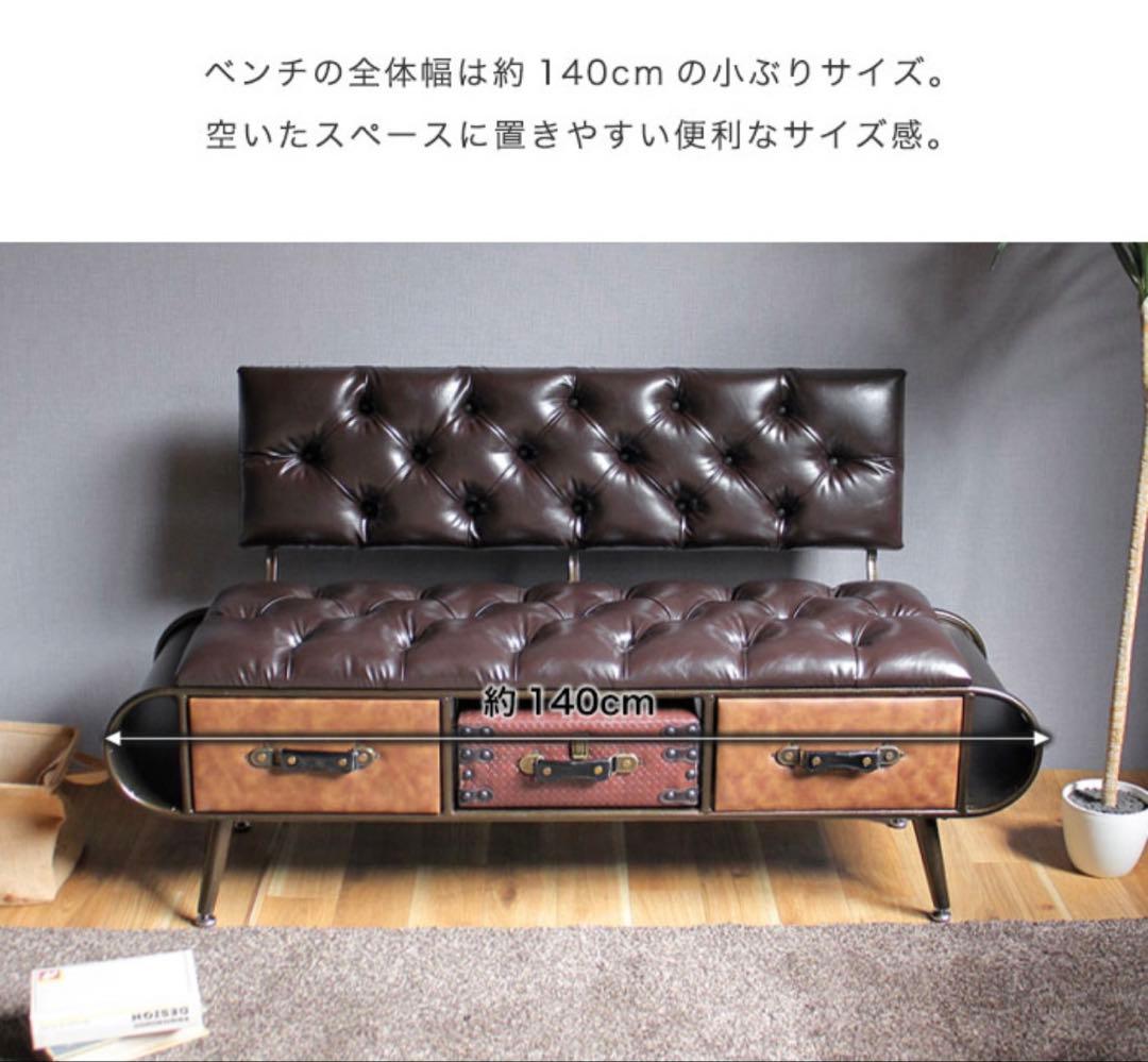 アンティークベンチ 約140cm 引き出し付き
