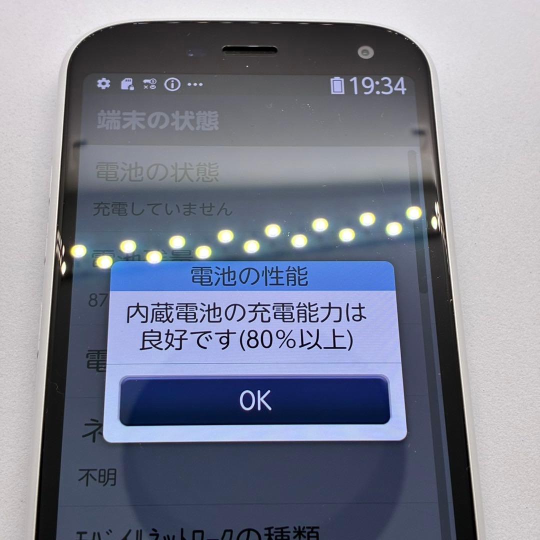 n*a様 らくらくスマートフォン　F-52B