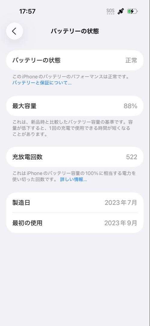 スマートフォン本体 iPhone 15 Pro 256G