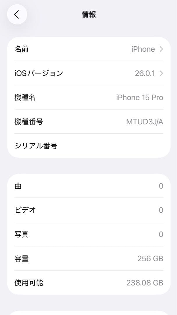 スマートフォン本体 iPhone 15 Pro 256G