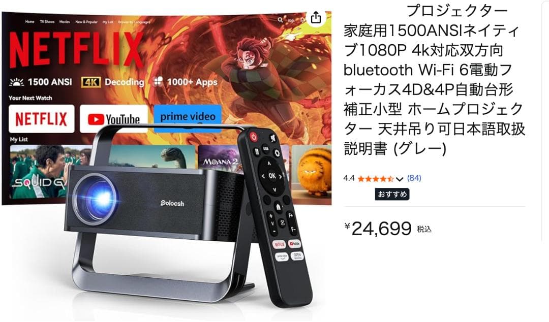 プロジェクター本体 ネイティブ1080P 4k対応 台形補正 小型軽量 天井