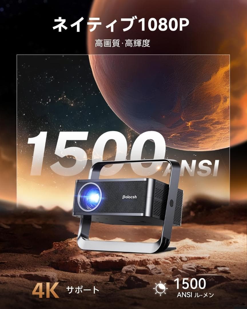 プロジェクター本体 ネイティブ1080P 4k対応 台形補正 小型軽量 天井