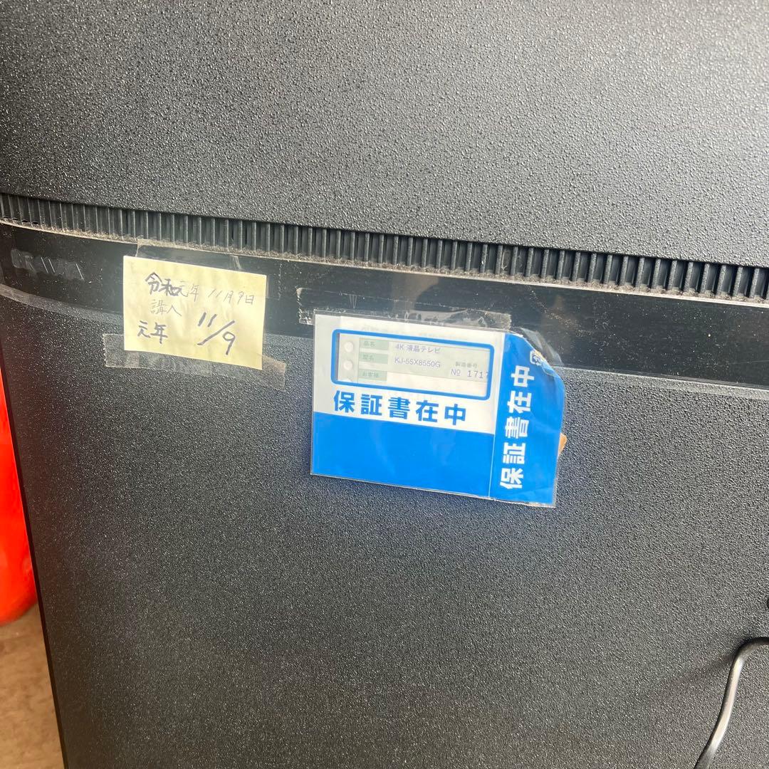 SONY KJ-55X8550G 4K 液晶テレビ 55型 2019年製