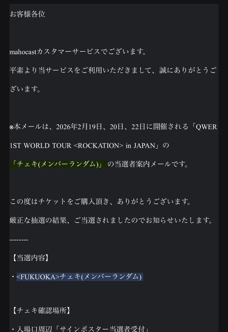 QWER VVIP 抽選 特典 サイン チェキ ヒナ
