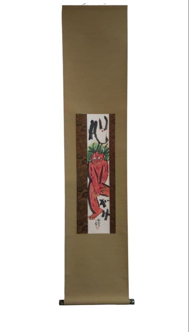 81Z307絵画 掛け軸 野村たかあき 版画 絵本 彫刻