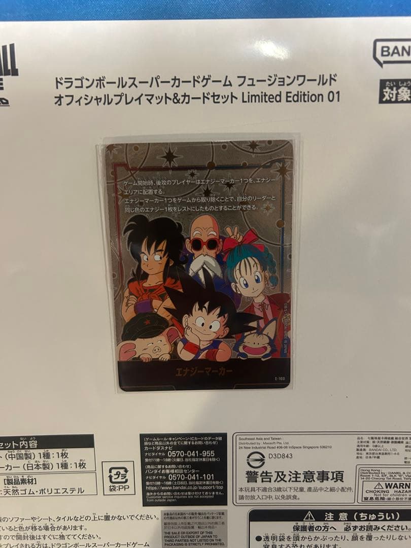 ドラゴンボールセット　FW バンダイフェス25-26