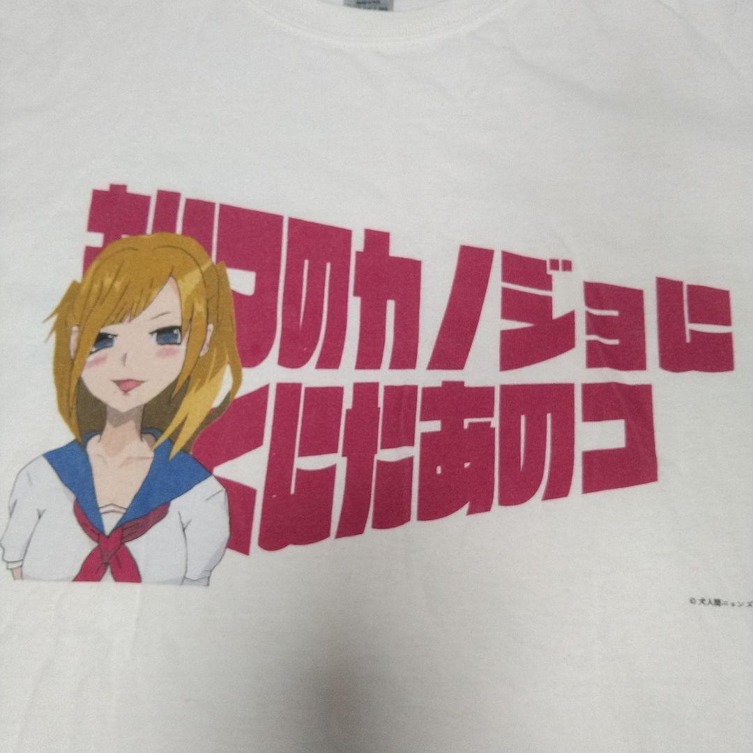 犬人間ニョンズ Tシャツ sizeXL ホワイト 中古品