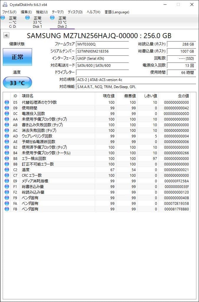 ②-W842-SAMSUNG SATA 256GB 2.5インチ SSD 4点