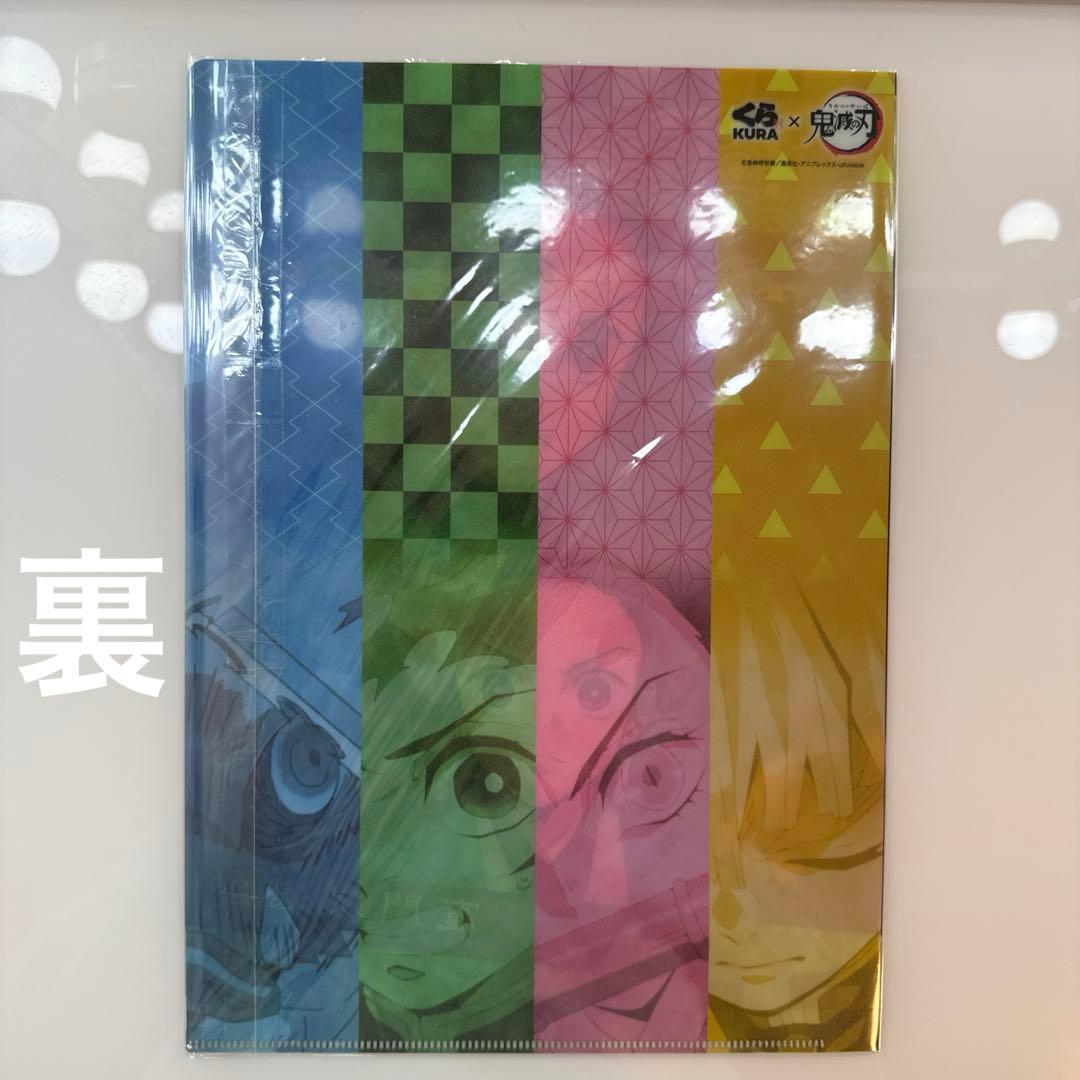 鬼滅の刃 ファイル21枚セット