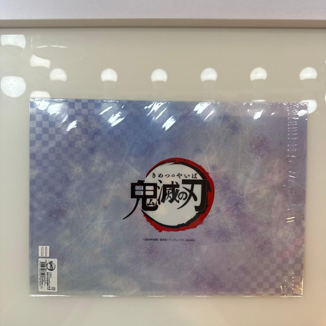 鬼滅の刃 ファイル21枚セット