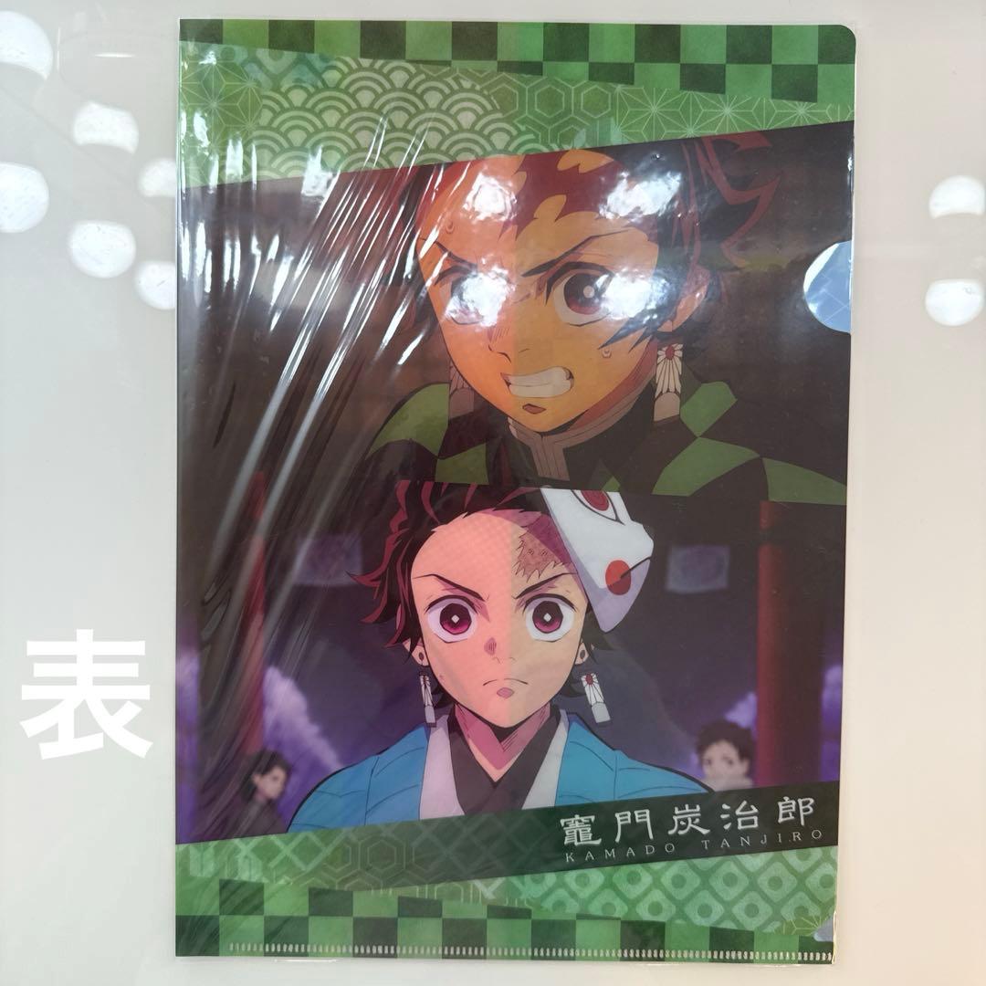鬼滅の刃 ファイル21枚セット