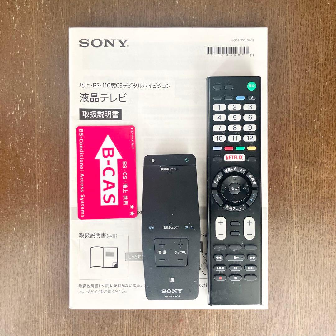 55インチSONY KJ-55X8500C ブラビア　ソニー　ジャンク