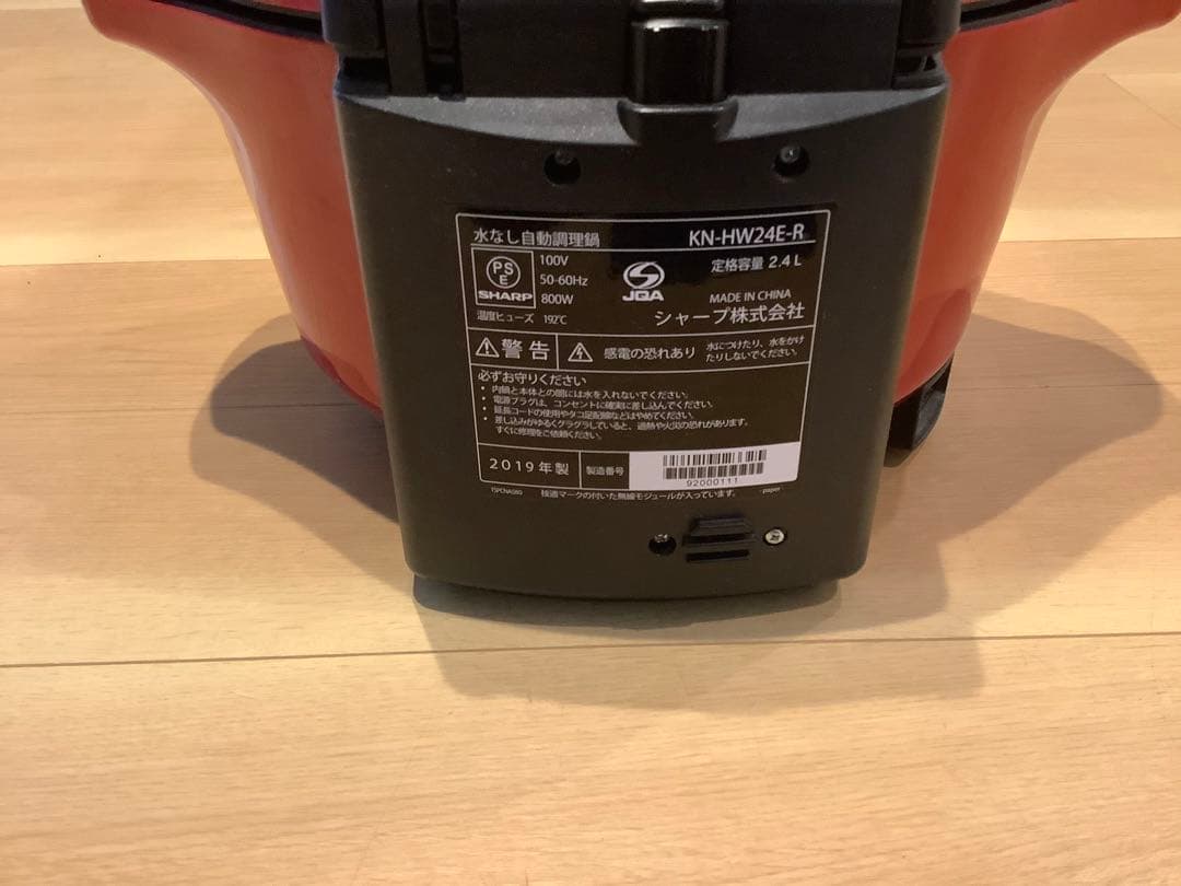 SHARP　ヘルシオ　ホットクック 2.4L 2019年製