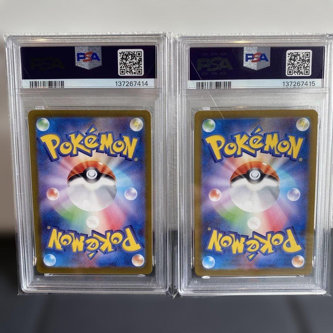 【PSA10】連番　リーリエのアブリボンar