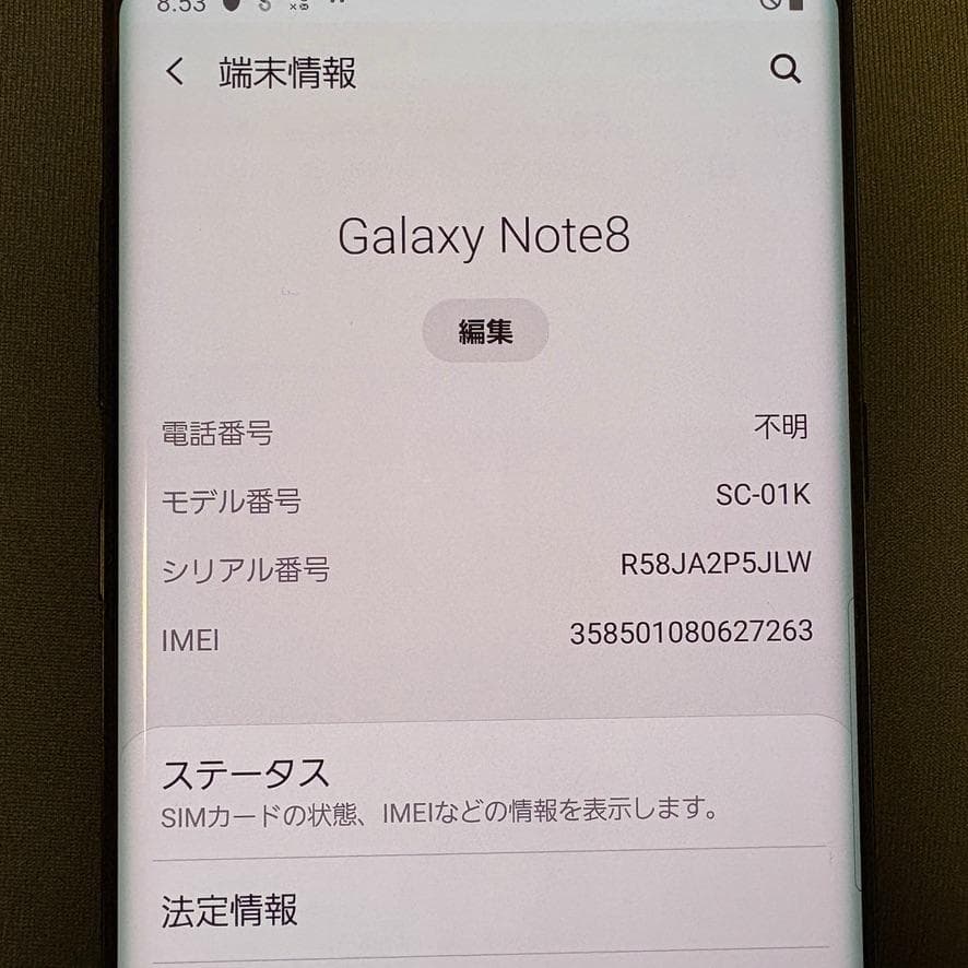 Galaxy Note 8 docomo ブラック Samsung サムスン