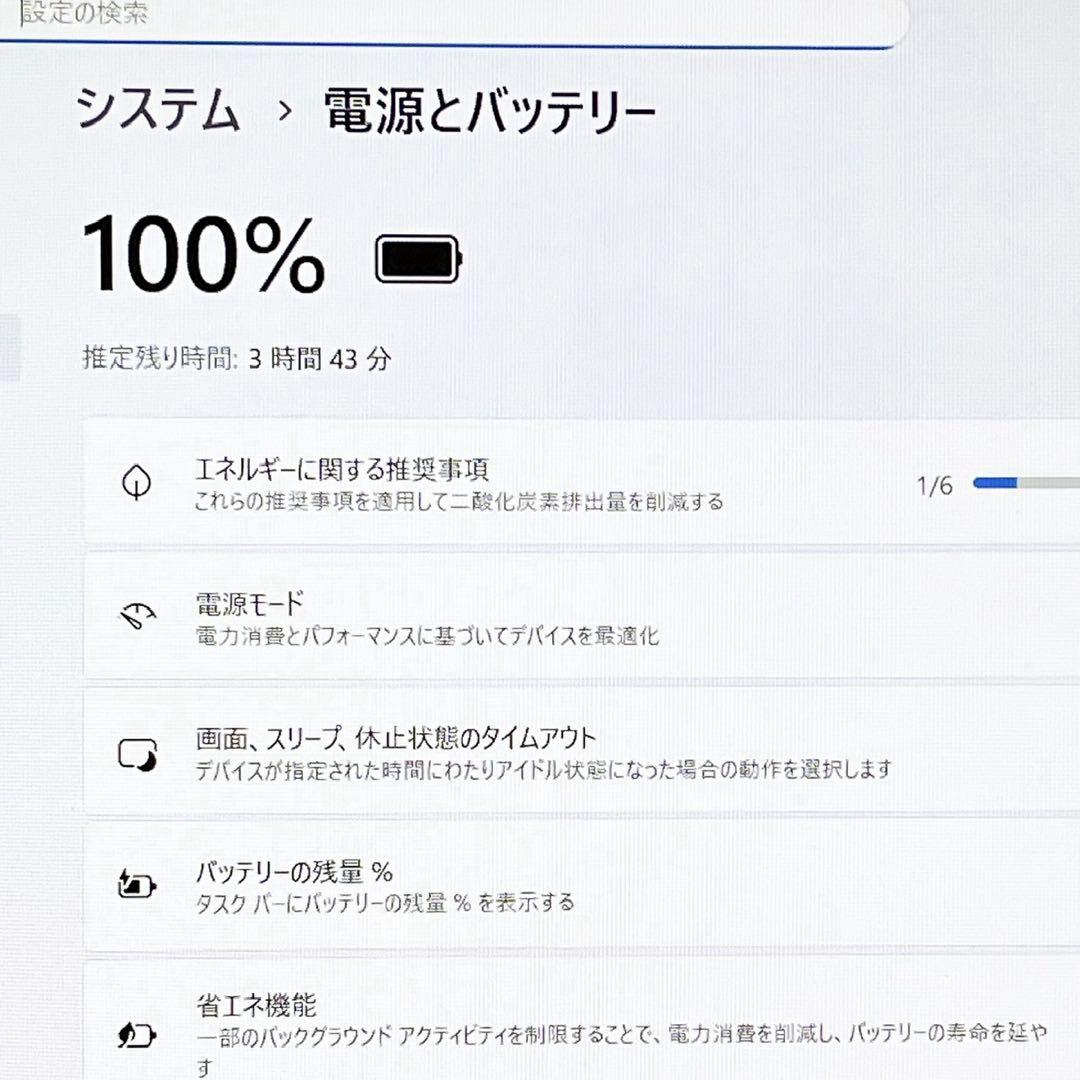 Windows11／第8世代 Core i7／メモリ8G／バッテリー良好／高性能