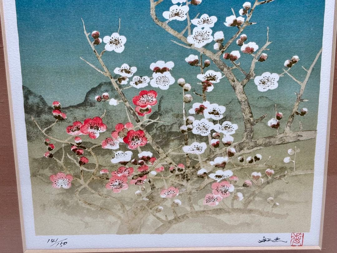 #平川敏夫「梅花来春」リトグラフ 額装品 141/150 直筆サイン