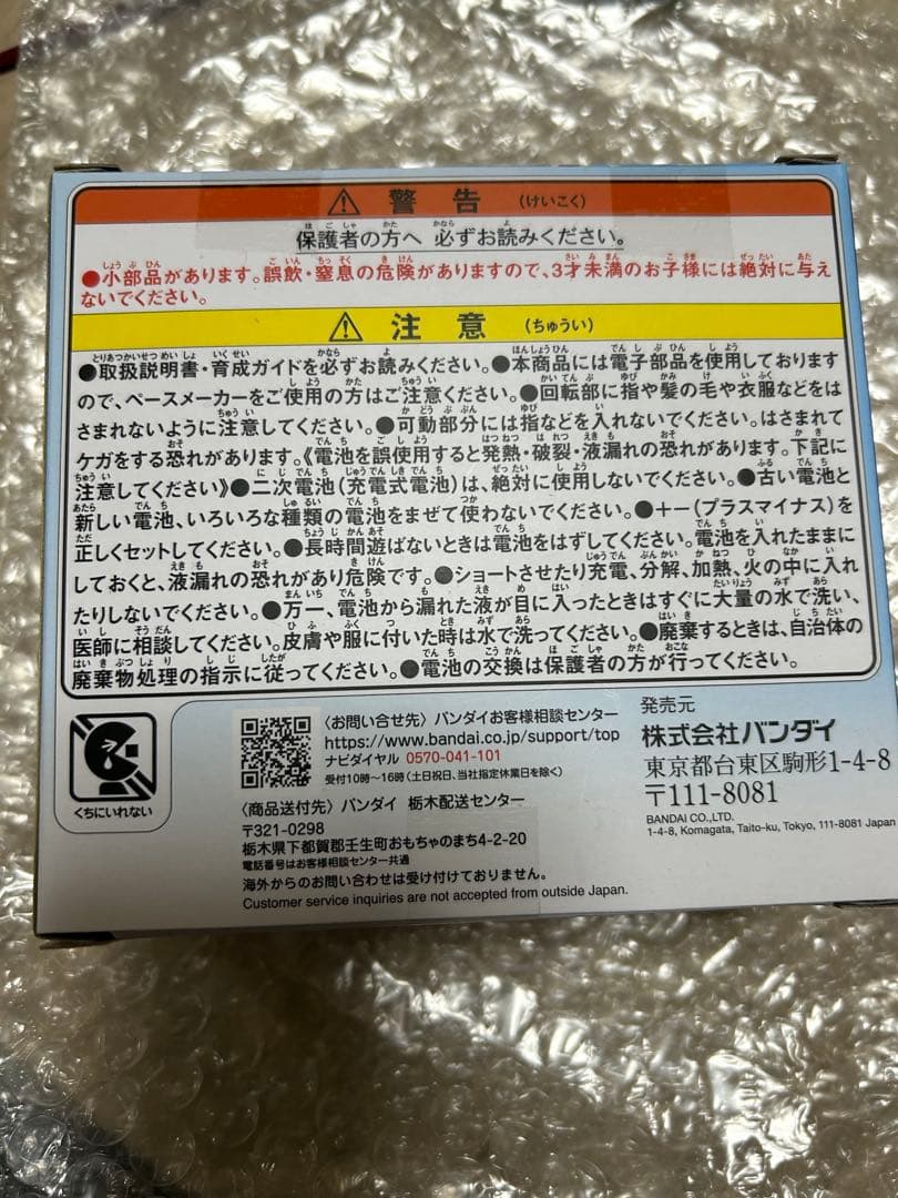 正規品　新品　たまごっちパラダイス　青　即購入OK