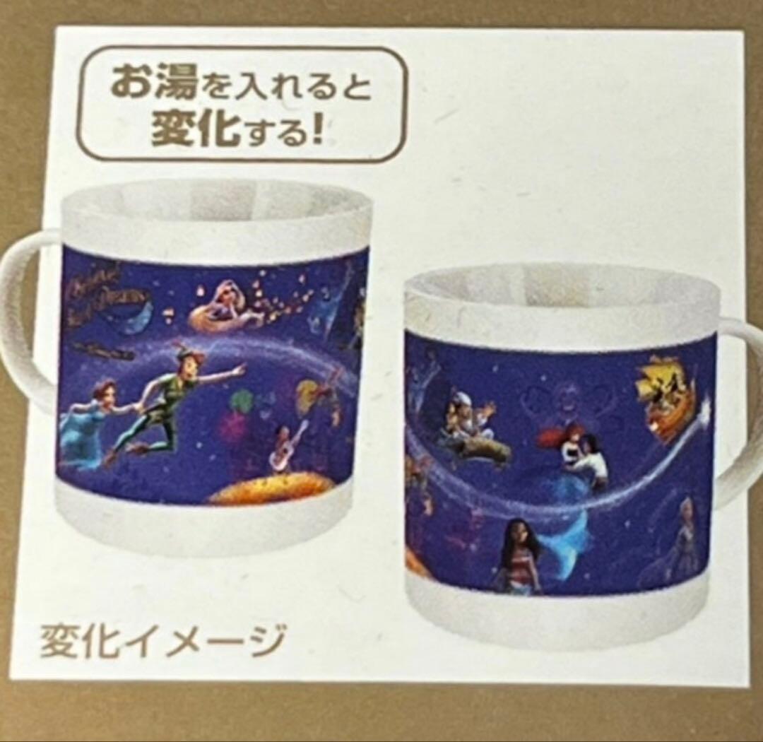 【一点のみ】TDS ビリーヴ マグカップ お湯で色が変わる ディズニーシー マグ