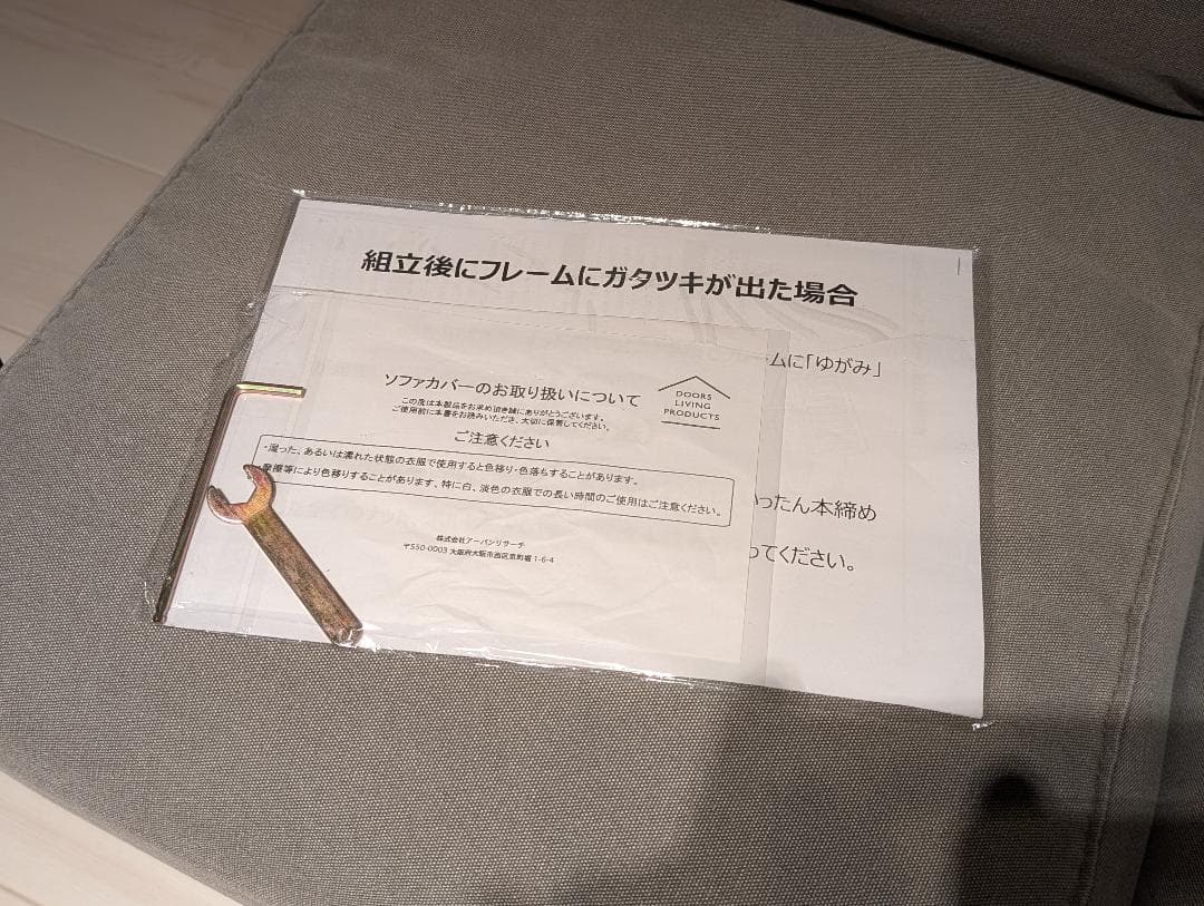 アーバンリサーチ BOTHY 2人掛けソファ