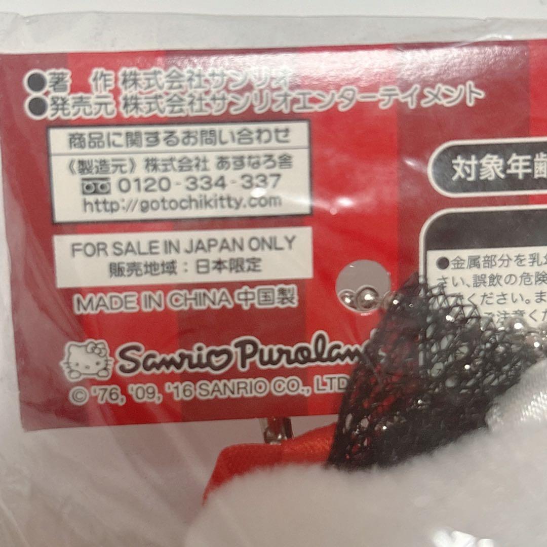 キティバースデー ペアマスコット ダニエル サンリオピューロランド レア