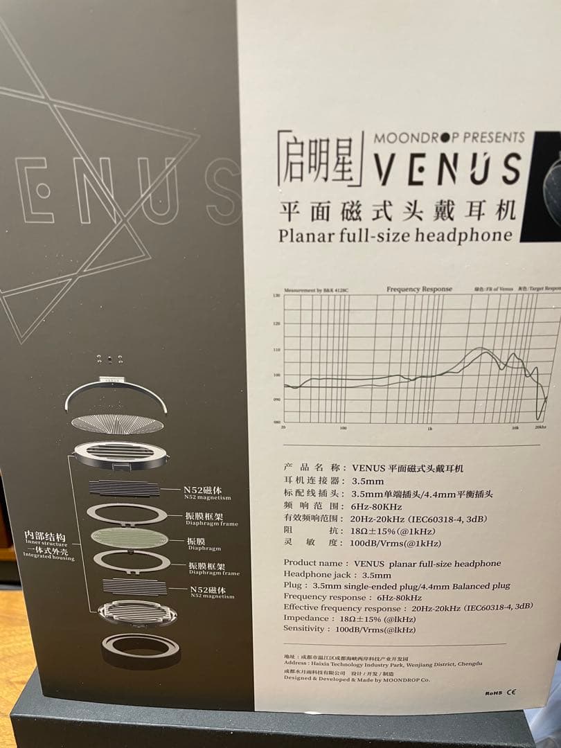 MOONDROP (水月雨) VENUS 啓明星